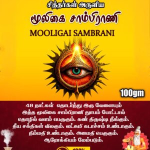 Mooligai Sambrani